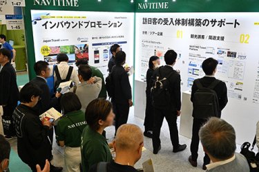 株式会社ナビタイムジャパン