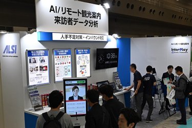 アルプスシステムインテグレーション株式会社