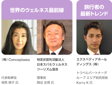 相馬 順子氏　岡田 友悟 氏　Kamy K 氏