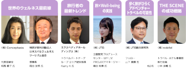 相馬 順子氏　岡田 友悟 氏　Kamy K 氏　横田 裕美 氏　山下 真輝 氏　小林 良輔 氏
